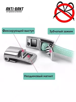 Зажимы для шнурков -Магнитная пряжка-фиксатор