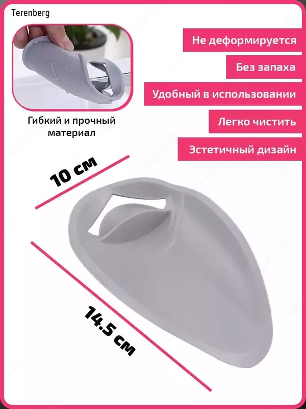 Насадка на кран для воды - 10 000 сум