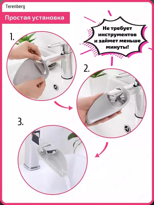 10 000 сум Насадка на кран для воды