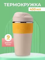 Термокружка из нержавеющей стали с вакуумной технологией