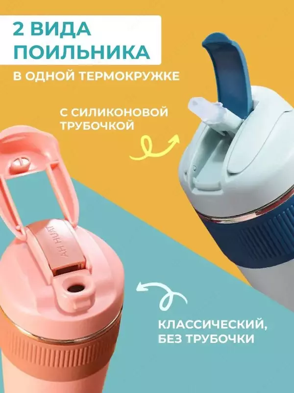  Термокружка из нержавеющей стали с вакуумной технологией - 