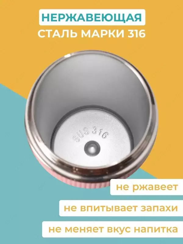   Термокружка из нержавеющей стали с вакуумной технологией