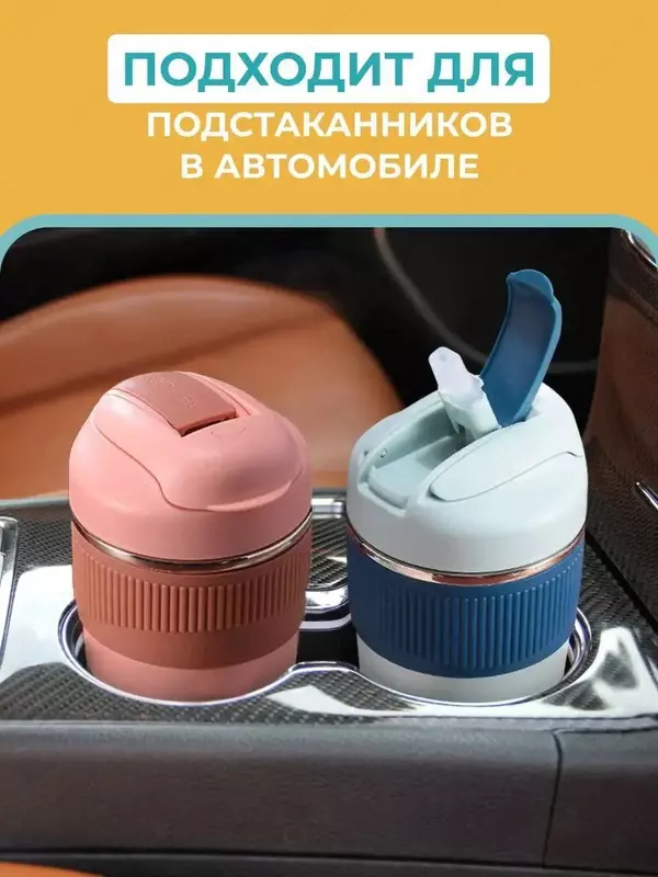  Термокружка из нержавеющей стали с вакуумной технологией Домашний Уголок