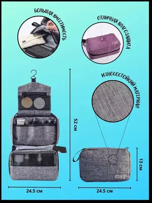 Косметичка, органайзер дорожный Косметичка, органайзер дорожный
