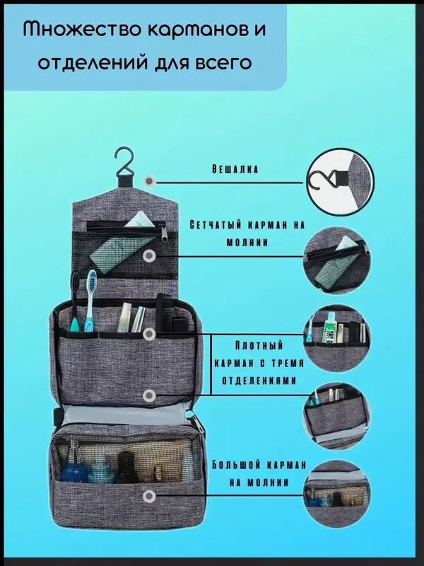 органайзер дорожный - 130 000 so'm