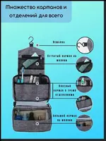 органайзер дорожный - 130 000 so'm