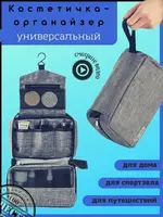 130 000 so'm Косметичка