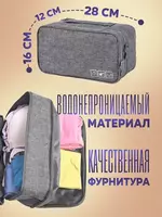 Органайзер-дорожный для хранения нижнего белья ЯТТ "Домашний Уголок"