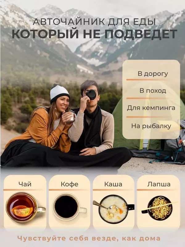 Чайник автомобильный электрический