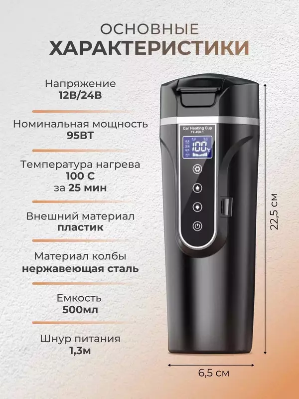 Чайник автомобильный электрический