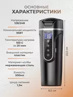 Чайник автомобильный электрический Только в розницу