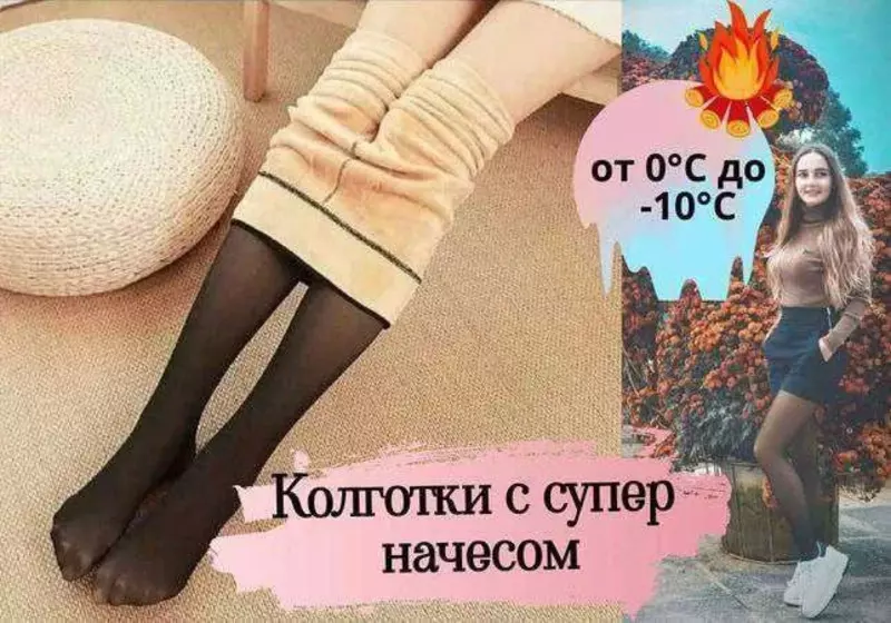 Колготки E.S.S. черно-бежевый ВЕЛИКАН