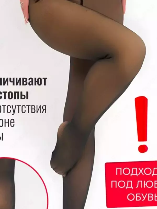 Колготки E.S.S. черно-бежевый ВЕЛИКАН