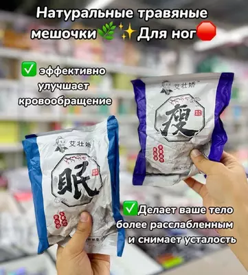 Набор для ванн на основе натуральных трав для здоровья ног - 60 000 сум / шт.