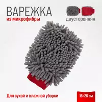 40 000 сум Варежка микрофибра LIAO  16*26см шиншилла с сеткой скрапер