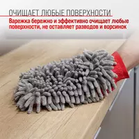 Варежка микрофибра LIAO  16*26см шиншилла с сеткой скрапер Только в розницу