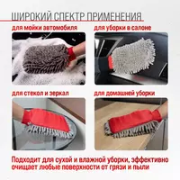 Варежка микрофибра LIAO  16*26см шиншилла с сеткой скрапер