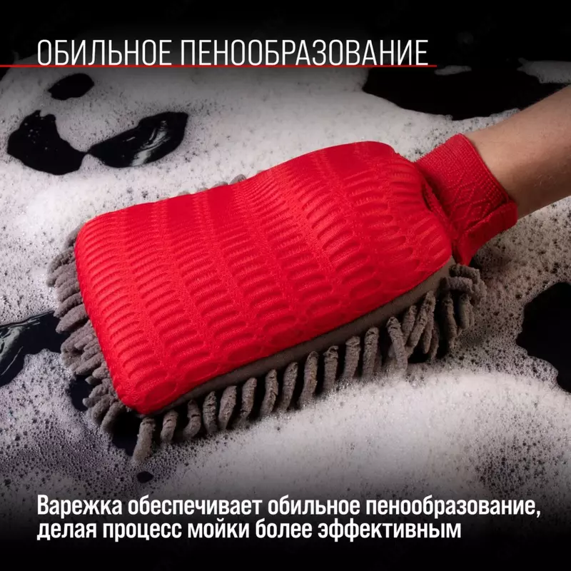 Варежка микрофибра LIAO  16*26см шиншилла с сеткой скрапер ЯТТ "Домашний Уголок"