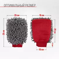 Варежка микрофибра LIAO  16*26см шиншилла с сеткой скрапер - 40 000 сум