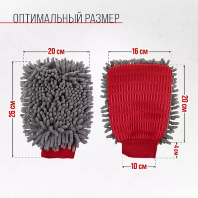Варежка микрофибра LIAO  16*26см шиншилла с сеткой скрапер