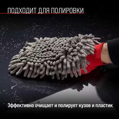 Варежка микрофибра LIAO  16*26см шиншилла с сеткой скрапер
