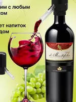 Электрический аэратор-диспенсер для вина