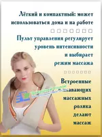 Многофункциональный массажер для плеч и шеи