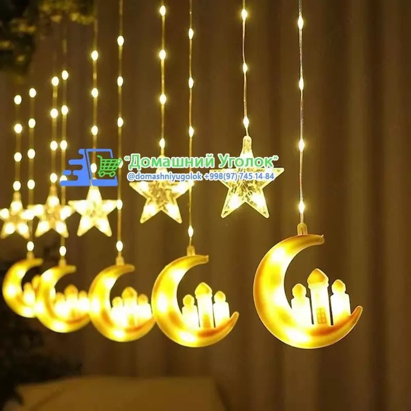 Светодиодная гирлянда-занавес в виде звезды и Луны