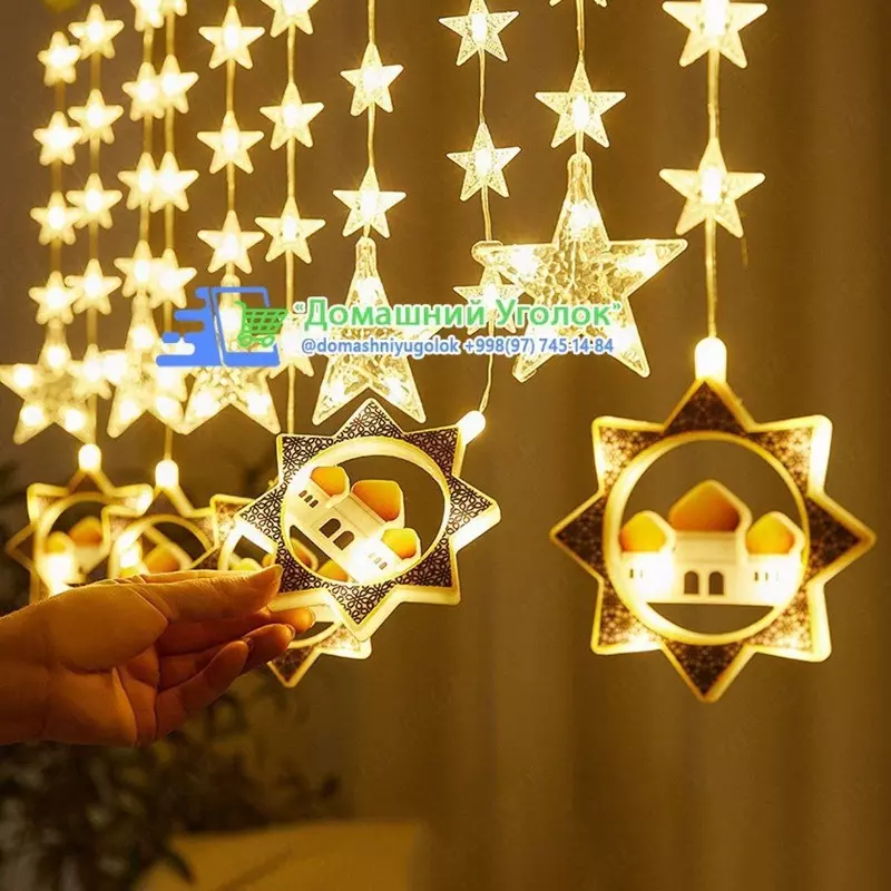 Светодиодная гирлянда-занавес в виде звезды и Луны