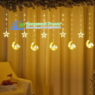 Светодиодная гирлянда-занавес в виде звезды и Луны Только в розницу