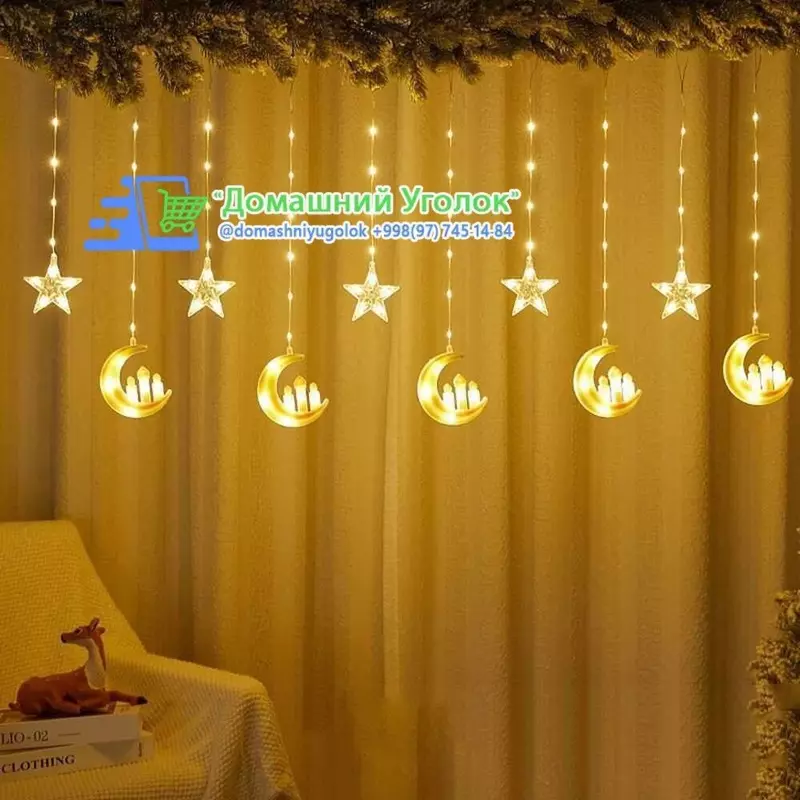 Светодиодная гирлянда-занавес в виде звезды и Луны