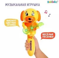 Музыкальная игрушка «Милый щенок»