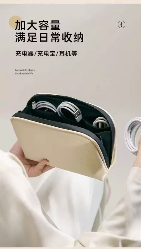 Сумка для хранения кабелей