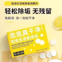 Средство Active Oxygen Descaler от накипи в чайнике