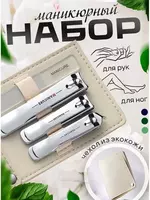 Набор для маникюра и педикюра - 70 000 сум