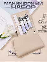 70 000 сум Набор для маникюра и педикюра