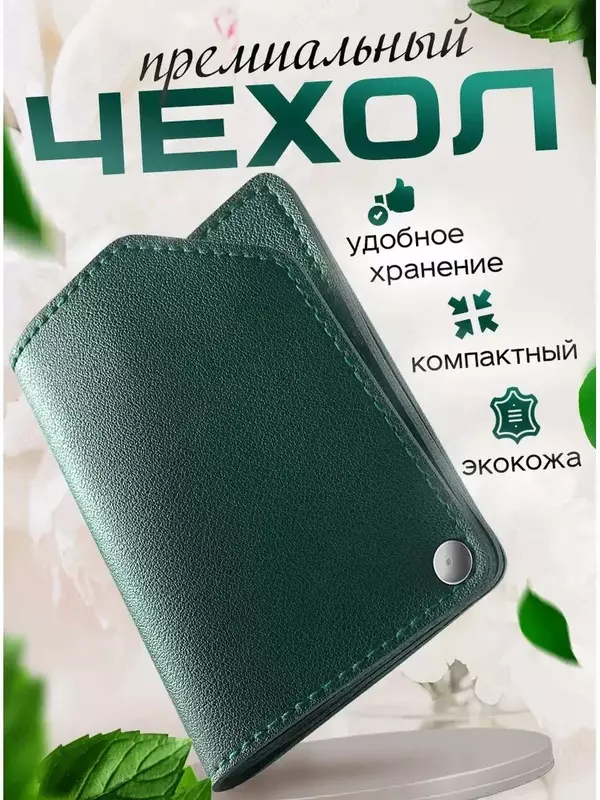 Набор для маникюра и педикюра