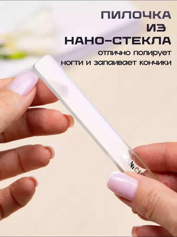 Набор для маникюра и педикюра