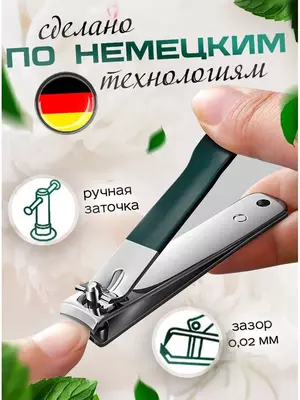 Набор для маникюра и педикюра