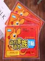 Портативная грелка для малышей Keep The Baby Warm