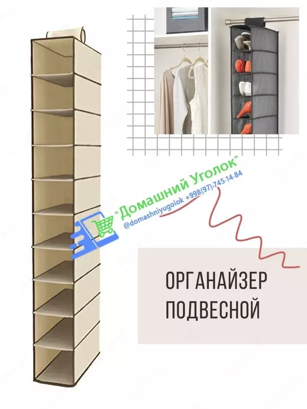Кофр для хранения одежды и вещей в шкафу-органайзер подвесной - 130 000 сум