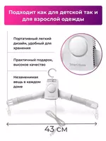Вешалка - Сушилка для одежды и обуви Umate