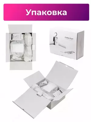 Вешалка - Сушилка для одежды и обуви Umate Chakana savdo