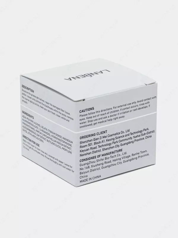 Маска-крем Lanbena для лица от черных точек и акне. ЯТТ "Домашний Уголок"