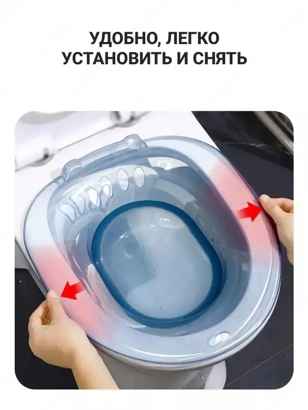 Биде-ванна накладка на унитаз