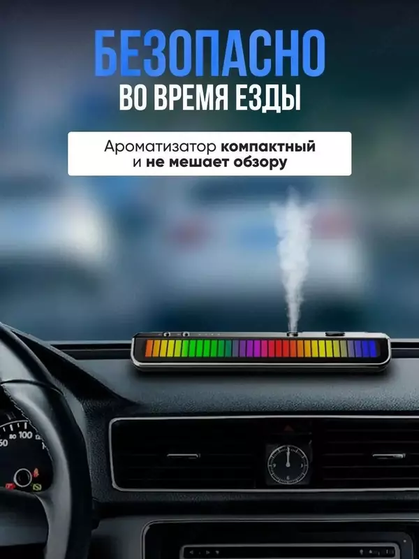 Ароматизатор с автовизиткой и эквалайзером в машину