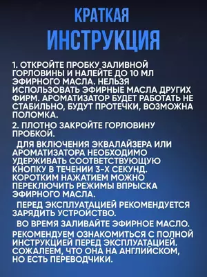 Ароматизатор с автовизиткой и эквалайзером в машину