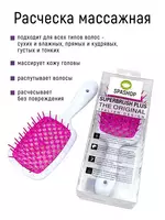 Массажная расчёска для волос Janeke SUPER BRUSH - 50 000 сум