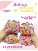   Набор резинок для волос