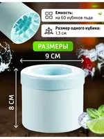 Форма для льда - Силиконовая форма для приготовления льда с пластиковой крышкой ЯТТ "Домашний Уголок"
